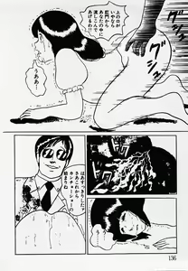 Page 137 of Nemuccha Iya Yo - preview thumbnail