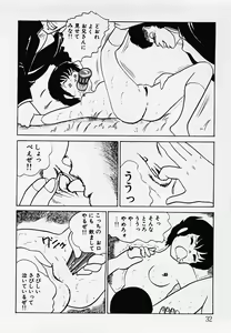 Page 33 of Nemuccha Iya Yo - preview thumbnail