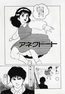 Page 40 of Nemuccha Iya Yo - preview thumbnail