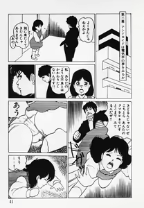 Page 42 of Nemuccha Iya Yo - preview thumbnail