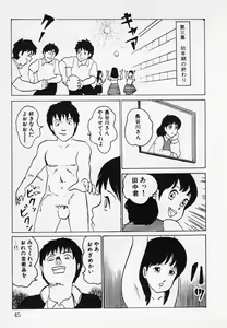 Page 46 of Nemuccha Iya Yo - preview thumbnail
