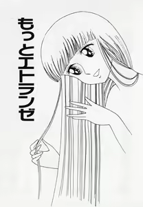 Page 64 of Nemuccha Iya Yo - preview thumbnail