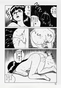 Page 73 of Nemuccha Iya Yo - preview thumbnail