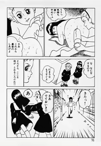 Page 77 of Nemuccha Iya Yo - preview thumbnail