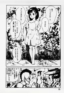 Page 81 of Nemuccha Iya Yo - preview thumbnail