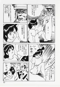 Page 84 of Nemuccha Iya Yo - preview thumbnail