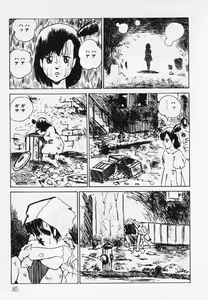 Page 86 of Nemuccha Iya Yo - preview thumbnail