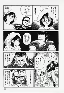 Page 88 of Nemuccha Iya Yo - preview thumbnail