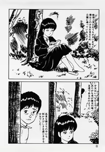 Page 9 of Nemuccha Iya Yo - preview thumbnail