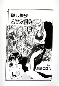 Page 106 of Tokuban! AV Joyuu | Special AV Actress - preview thumbnail