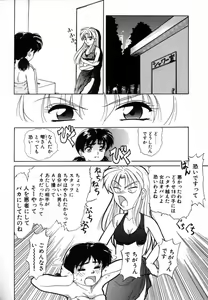 Page 107 of Tokuban! AV Joyuu | Special AV Actress - preview thumbnail
