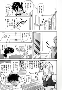 Page 108 of Tokuban! AV Joyuu | Special AV Actress - preview thumbnail
