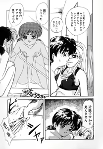 Page 110 of Tokuban! AV Joyuu | Special AV Actress - preview thumbnail