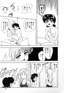 Page 112 of Tokuban! AV Joyuu | Special AV Actress - preview thumbnail