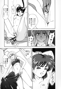Page 114 of Tokuban! AV Joyuu | Special AV Actress - preview thumbnail
