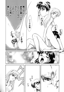 Page 115 of Tokuban! AV Joyuu | Special AV Actress - preview thumbnail
