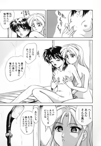 Page 116 of Tokuban! AV Joyuu | Special AV Actress - preview thumbnail