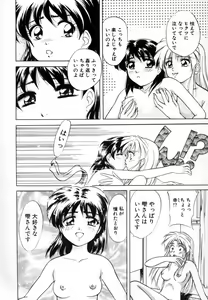 Page 117 of Tokuban! AV Joyuu | Special AV Actress - preview thumbnail