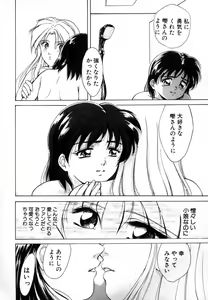 Page 119 of Tokuban! AV Joyuu | Special AV Actress - preview thumbnail
