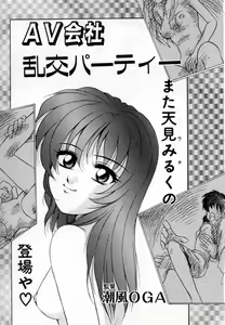 Page 154 of Tokuban! AV Joyuu | Special AV Actress - preview thumbnail