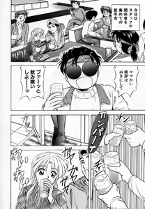 Page 155 of Tokuban! AV Joyuu | Special AV Actress - preview thumbnail