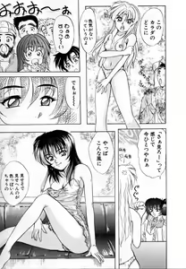 Page 158 of Tokuban! AV Joyuu | Special AV Actress - preview thumbnail