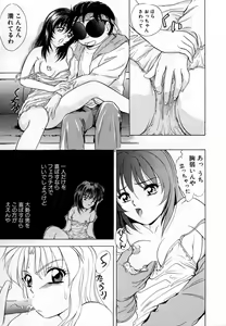 Page 160 of Tokuban! AV Joyuu | Special AV Actress - preview thumbnail