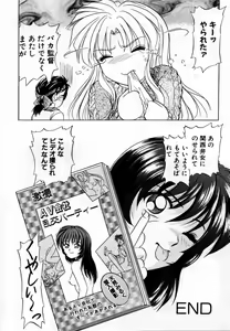 Page 169 of Tokuban! AV Joyuu | Special AV Actress - preview thumbnail