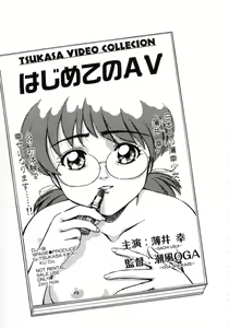 Page 74 of Tokuban! AV Joyuu | Special AV Actress - preview thumbnail