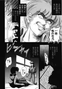 Page 77 of Tokuban! AV Joyuu | Special AV Actress - preview thumbnail