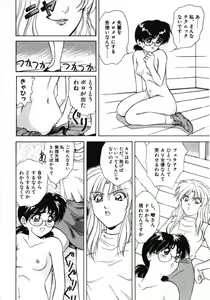 Page 83 of Tokuban! AV Joyuu | Special AV Actress - preview thumbnail