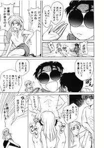 Page 84 of Tokuban! AV Joyuu | Special AV Actress - preview thumbnail