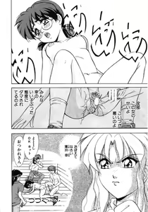 Page 89 of Tokuban! AV Joyuu | Special AV Actress - preview thumbnail