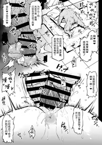 Page 9 of Beit Ganbaru Cosplayer-san - preview thumbnail