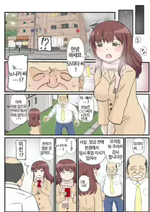 Page 14 of Haha no Hatsukoi wa Oji-san desu. | 엄마의 첫사랑은 아저씨 입니다. - preview thumbnail