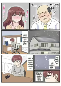 Page 15 of Haha no Hatsukoi wa Oji-san desu. | 엄마의 첫사랑은 아저씨 입니다. - preview thumbnail