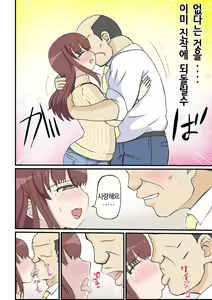 Page 21 of Haha no Hatsukoi wa Oji-san desu. | 엄마의 첫사랑은 아저씨 입니다. - preview thumbnail