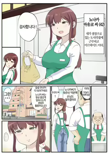 Page 3 of Haha no Hatsukoi wa Oji-san desu. | 엄마의 첫사랑은 아저씨 입니다. - preview thumbnail