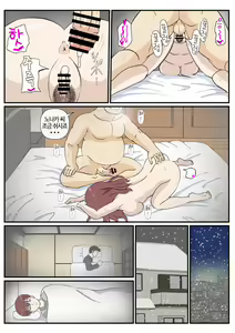 Page 39 of Haha no Hatsukoi wa Oji-san desu. | 엄마의 첫사랑은 아저씨 입니다. - preview thumbnail