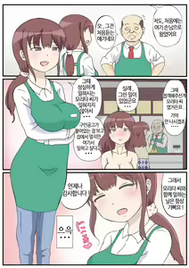 Page 4 of Haha no Hatsukoi wa Oji-san desu. | 엄마의 첫사랑은 아저씨 입니다. - preview thumbnail