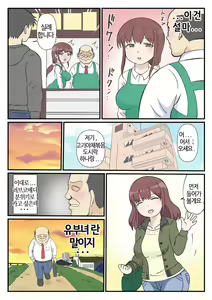 Page 5 of Haha no Hatsukoi wa Oji-san desu. | 엄마의 첫사랑은 아저씨 입니다. - preview thumbnail