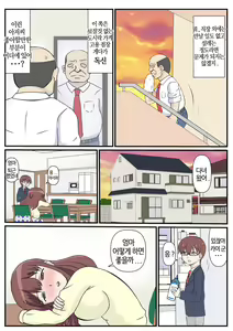 Page 6 of Haha no Hatsukoi wa Oji-san desu. | 엄마의 첫사랑은 아저씨 입니다. - preview thumbnail