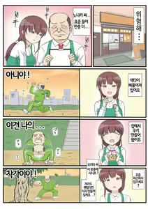 Page 9 of Haha no Hatsukoi wa Oji-san desu. | 엄마의 첫사랑은 아저씨 입니다. - preview thumbnail