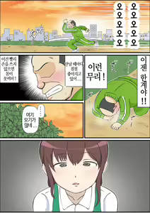 Page 10 of Haha no Hatsukoi wa Oji-san desu. | 엄마의 첫사랑은 아저씨 입니다. - preview thumbnail