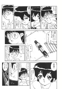 Page 117 of Akai Kizuna | Crimson Ties - preview thumbnail