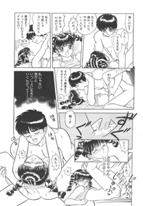 Page 152 of Akai Kizuna | Crimson Ties - preview thumbnail