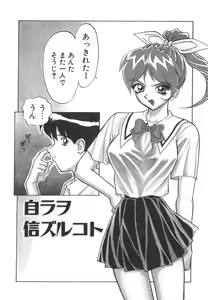 Page 42 of Akai Kizuna | Crimson Ties - preview thumbnail