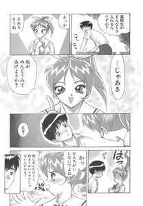 Page 45 of Akai Kizuna | Crimson Ties - preview thumbnail