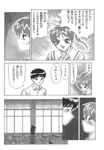 Page 46 of Akai Kizuna | Crimson Ties - preview thumbnail