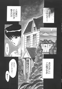 Page 5 of Akai Kizuna | Crimson Ties - preview thumbnail